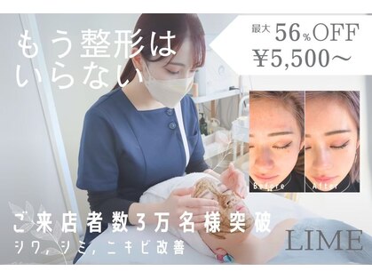 ライム 武蔵小杉(LIME)の写真