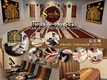 サバイカーイ(ITM)