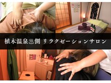体ほぐし正清
