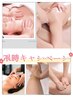 『9月キャンペーン♪超お得』全身アロママッサージ+【100分】10000→8990