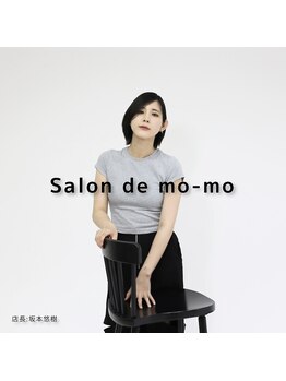 サロンド モーモ(SALON de mo-mo)/店長:坂本悠樹
