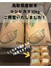 【新規】お米くじ引き回数増量！全身60分+ヘッド10分7500円→4500円　　