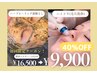 【初回限定】40%OFF★顔ハーブ酵素＆LED付★毛穴洗浄★16,500→9,900円