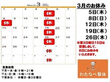 わたなべ整体の雰囲気（中延駅徒歩3分・戸越公園駅徒歩6分の好立地で通いやすい整体院☆）