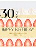 お誕生月30%OFF