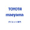 豊田まえやま接骨院のお店ロゴ