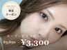 【NEWOPEN価格】汗・湿気に負けない★盛れるまつげパーマ ￥3850→3300