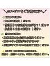 ★PR用★セルゼロ前日、当日注意事項