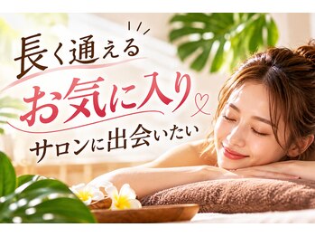 ホヌオラ(Honu Ola)の写真/長く通いたい極上の癒やし。よもぎ蒸しを超えるハーブ蒸しで心も軽やかに◎
