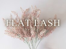 フィオーレ 佐賀玉屋前店(Feaure)/【マツエク】フラットラッシュ