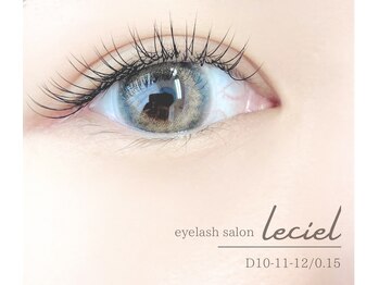 ルシエル(le ciel)/お客様デザイン☆