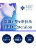 マツエク【LEDグルー】フラットラッシュ90分付け放題★【オフ込み】7500円