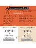 【選べるセットメニュー】お好きなmenu3つで☆最大19800円→ご新規様11990円
