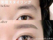 チョコットン 新宿東口(chocotton)/流行りの平行眉で垢抜け＊