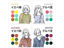 エアークローゼットサロン 新宿マルイ本館店(airCloset Salon)の雰囲気（４シーズンカラー診断）