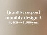 【NIJIHO限定】monthly design A 通常6,400yen→4,900yen
