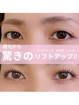 セレン(Seren)/リフトアップまつげパーマ♪