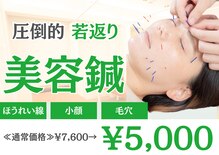 けいのき鍼灸整骨院