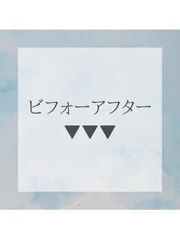 ル ボヌール 伊那店(le bonheur)/結果写真