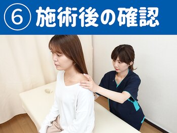 逆井駅前整体院/施術後の確認