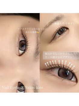 クレー(Klee)/ラッシュリフト