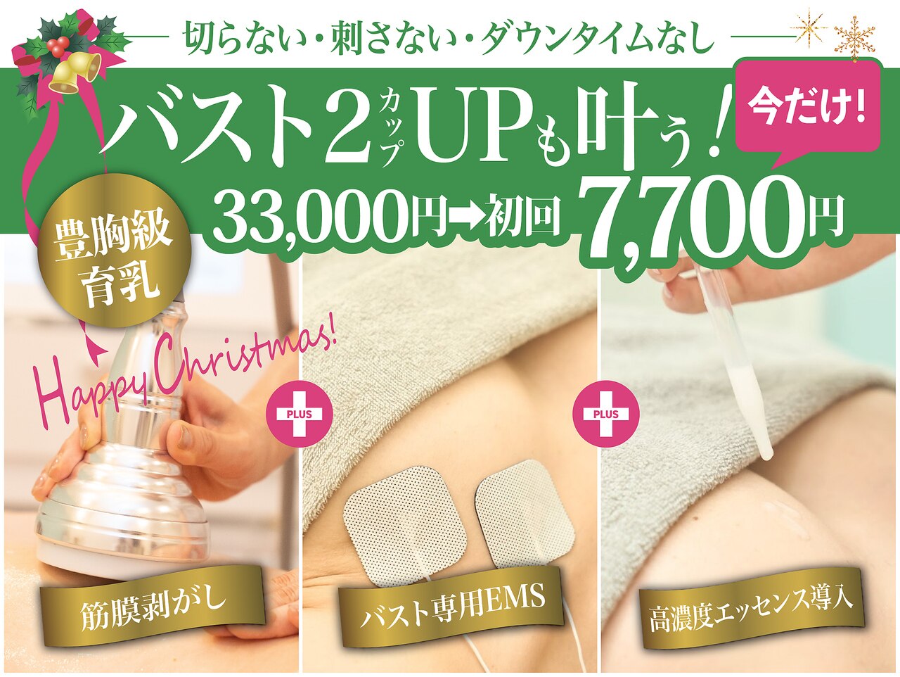 美人バスト 宇都宮店｜ホットペッパービューティー