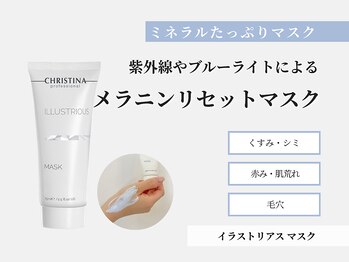 ビボーラ(BEBEAURA)/イラストリアスマスク