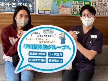 平川接骨院/針灸治療院 草津駅前/【お客様の声】腰痛