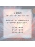ご褒美コース【C】オイル110分+選べるオプション40分 150分¥14,900