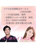 【人気No.2】ペア医療提携ホワイトニング☆お二人合計 ¥10,000!! (各¥5,000)
