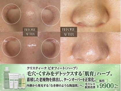 サロンドシェフィア(Salon de Chefia)の写真