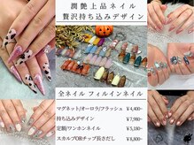 バニーラッシュ(Bunny Lash)