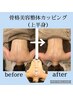 【肩こり/首こり/背中/不調改善】骨格美容整体カッピング《90分》￥15600→