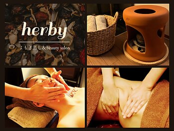 ハービー(herby)