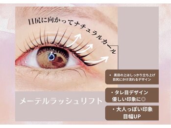 ビューティーアイラッシュ 豊橋カルミア店/メーテルラッシュリフト♪