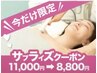 【8/27,29,30,31来店者限定8,800円】※すぐ消します!バストアップ機械/上半身
