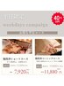 【平日割】脳洗浄ドライコース