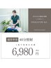 【回数券お持ちでない方】ホワイトニング単発40分照射¥6980