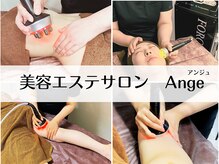 アンジュ(Ange)