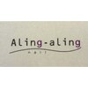 Aling-aling nailロゴ