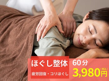 マチトレ整体院 市ヶ谷店