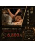 ★全身極上もみほぐし90分★お客様に合わせてオーダーメイドマッサージ