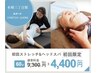【梅雨対策☆首・頭の辛さに】気圧でのだるさ解消ストレッチ60分¥9300→¥4400