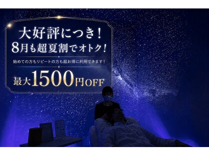 リスリープ(ReSleep)の写真