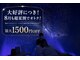 リスリープ(ReSleep)の写真