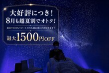 リスリープ(ReSleep)