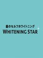 ホワイトニング スター(WHITENING STAR)/WHITENING STAR博多店