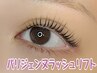 【マツエクオフ無料】≪人気NO.1≫パリジェンヌラッシュリフト¥7700→6900