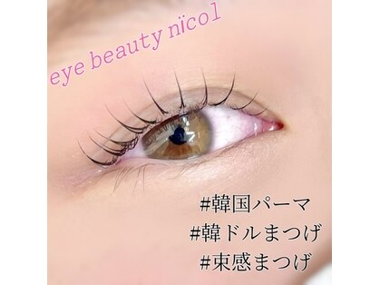 アイビューティーニコル 和歌山市店(eye beauty nicol) image