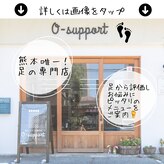 オーサポート(O-support)